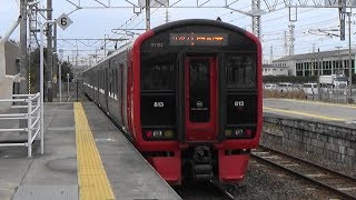 【813系】JR日豊本線 宇島駅から普通列車発車