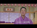 五代目三遊亭圓楽 物語 #円楽