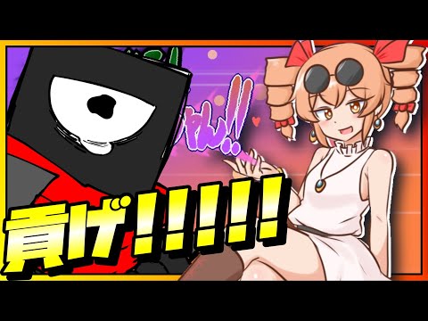 【 #貢がせろ!女苑ちゃん!! 】女ぁ！金ぇ！！俺ぇ！！！【Vtuber 】