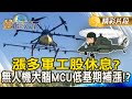 科技業發展與市場反應