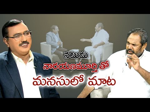 పీపుల్ స్టార్ నారాయణ మూర్తితో ప్రత్యేక ఇంటర్వ్యూ || సాక్షి మనసులో మాట