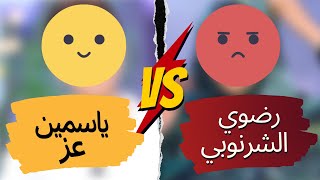 حقيقة الأعلاميتان ياسمين عزvs رضوي الشربيني في الوطن العربي(علامة مميزة)