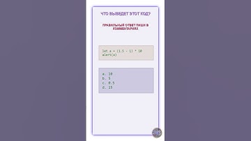 Математические операции на JavaScript. #js #css #html #javascript #css3 #html5