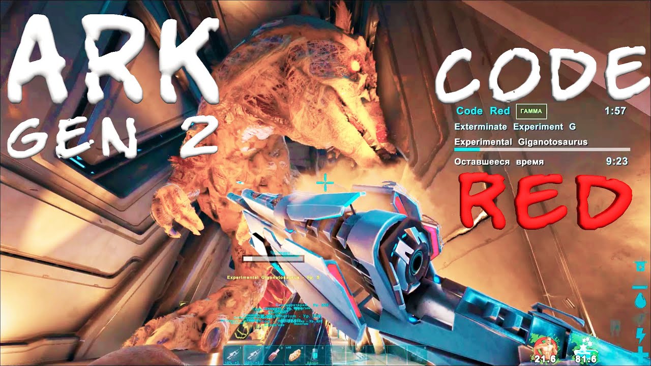 код красный гамма генезис 2 прохождение | code red gamma genesis 2 ...
