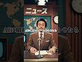 【昭和50年】ニュース番組が予測した“50年後の日本”が、ほぼ現実だった件