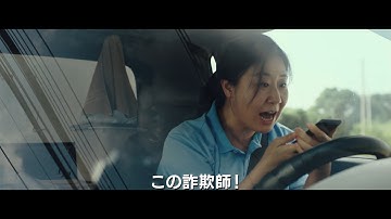 映画『市民捜査官ドッキ』予告編