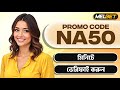 Melbet promo code | melbet account kivabe khulbo| how to create melbet account |melbet কিভাবে খুলবো