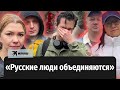 «Русские люди объединяются»: москвичи сдают кровь и ничего не боятся