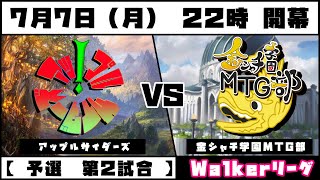 遊我の配信のサムネイル画像