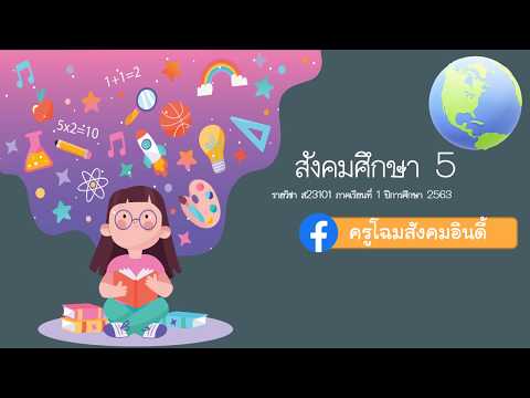 เครื่องมือทางภูมิศาสตร์ (แผนที่เฉพาะเรื่อง)