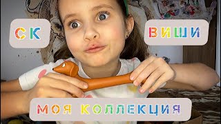 Смотрим все мои силиконовые игрушки и сквиши.