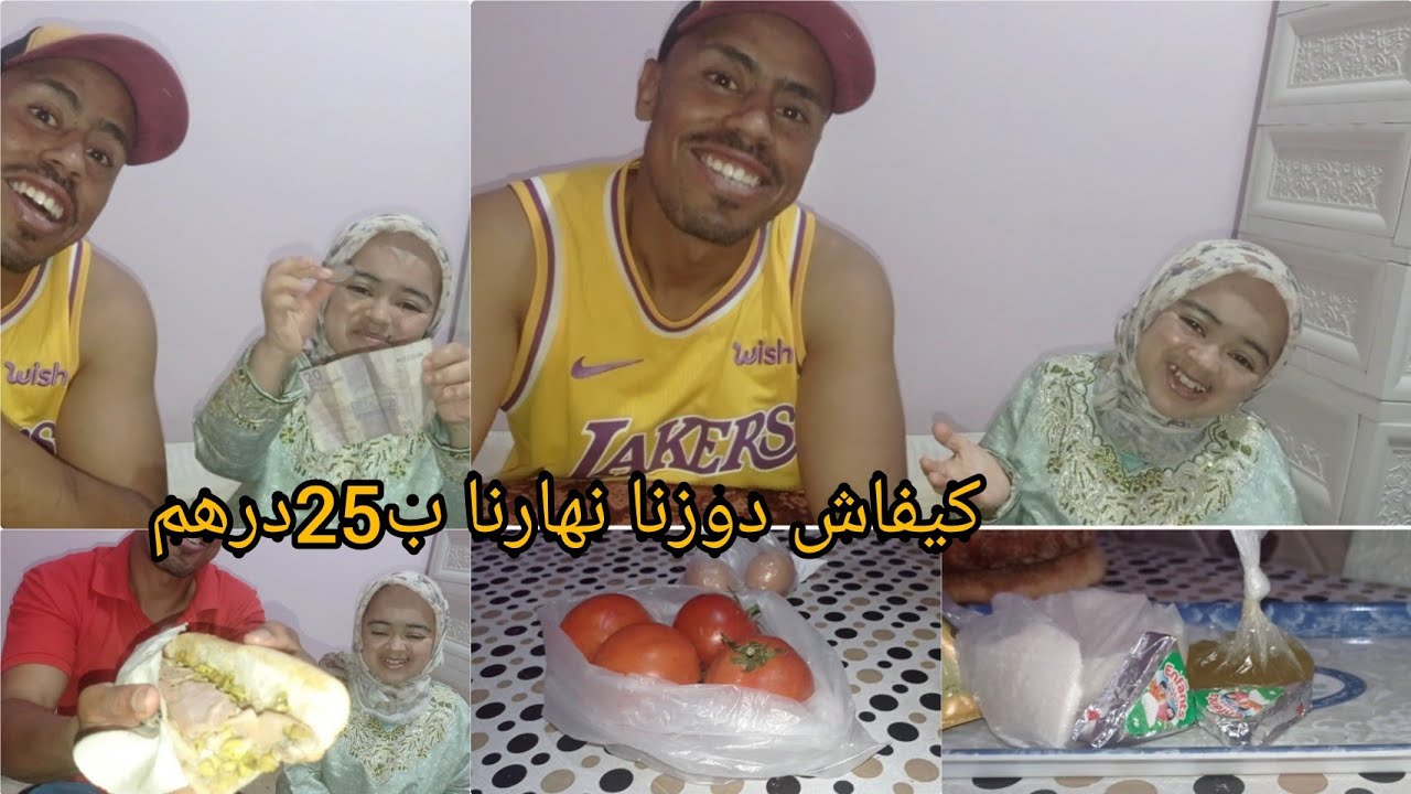 تحدي كيفاش🤔دوزنا نهارنا ب25درهم☺️