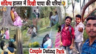 Famous Couple Park In Bihar