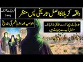 History Of Banu Umayya And Banu Hashim Karbala Series Part 1 History Of Banu Umayya And Banu Hashim Karbala Series Part 1