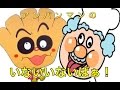 アンパンマン いないいないばぁ❤赤ちゃん泣き止む おもちゃアニメ Anpanman Toy Animation peek a boo 【キッズアニメ】