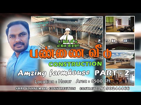 farm-house-in-hosur