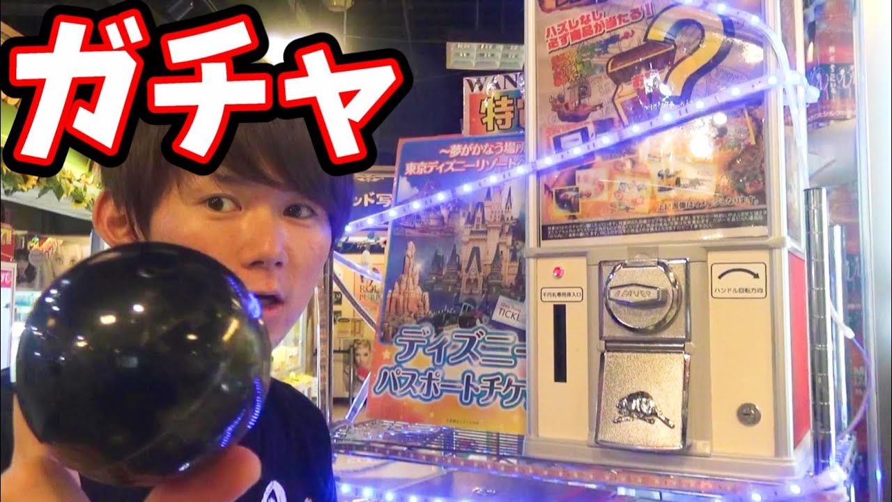 Dream 1000 yen gacha] What will you get? Satochin - YouTube
