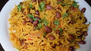 Rajma Pulao Recipe | Rajma Biryani | Kidney beans Recipe | Rajma Pulav | Pulao Recipe