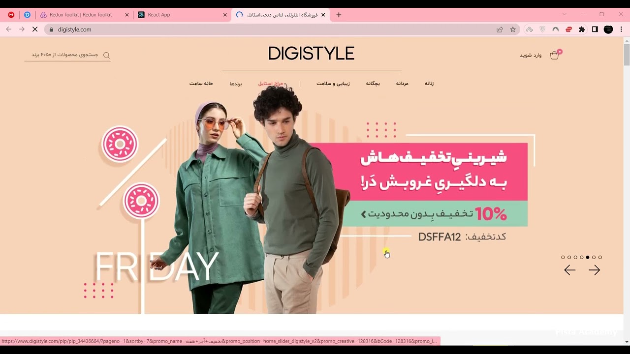 آموزش ریکت - سری سوم - جلسه هشتاد و نهم