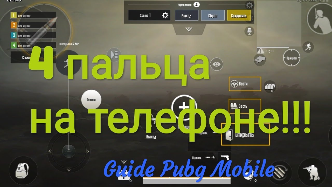 настройки чувствительности в pubg. пабг мобайл как научиться играть на телефоне. 4 пальца пабг мобайл. Ui андроид пабг. гироскоп pubg mobile.