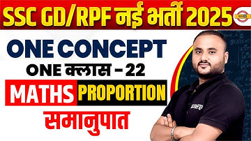 RPF CONSTABLE 2024 | SSC GD NEW VACANCY 2024 | PROPORTION CLASS | MATHS BY VIPUL SIR