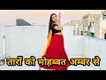 Taaron Ko Mohabbat Amber Se Bollywood Song Salman Khan Shilpa Shetty Dance With Bindass Mamta
