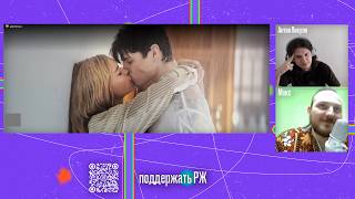 Реакт на "Твоё сердце будет разбито" для СПОНСОРОВ (как мы писали шутки на ПатриотКИНО)