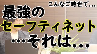 え？！「生活保護」も「失業保険」も知らなかった？！…。困窮の果てのあまりにも悲しい事件…。（