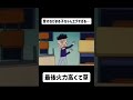 最後やばすぎる…