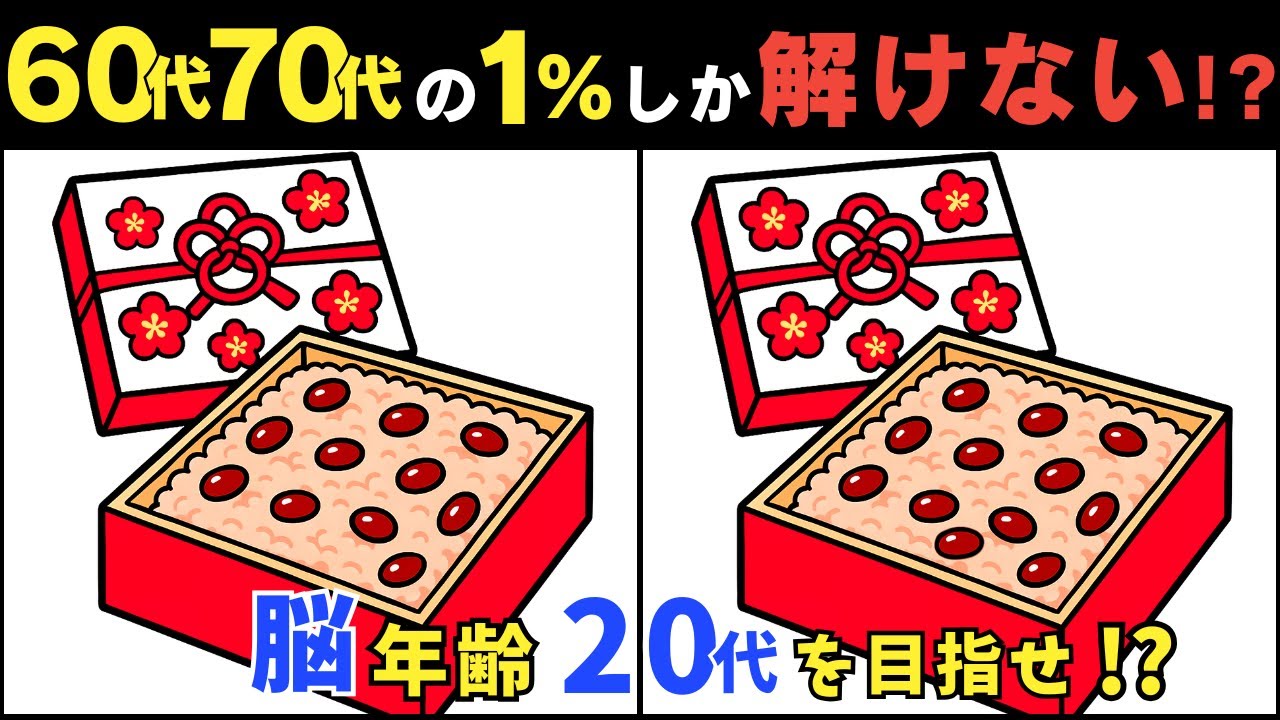 Игра-головоломка 'Скрытые отличия' - найдите 3 отличия, пока не истечет время! #374