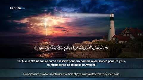 تلاوة خاشعة ومؤثرة من القرآن الكريم لسورة السجدة | القاريء جمال الزيلعي