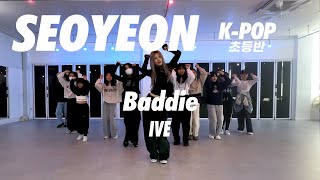 IVE (아이브) - Baddie | K-POP 초등반(A)