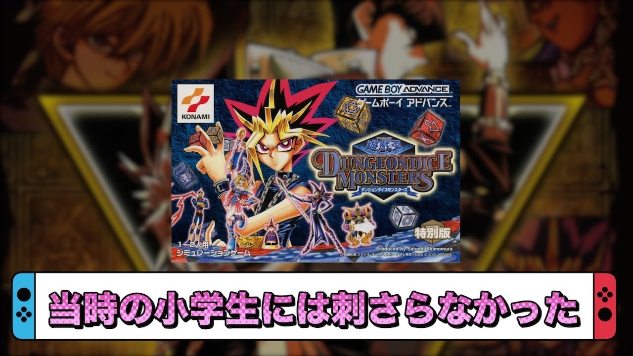 Playing Dungeon Dice Monsters in the Early Days Collection! Yu-Gi