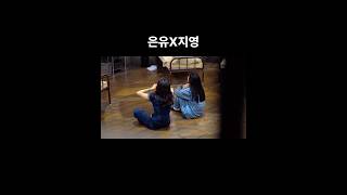 #데블스플랜2 우정 #은유 #강지영 아나운서 #shorts #손은유