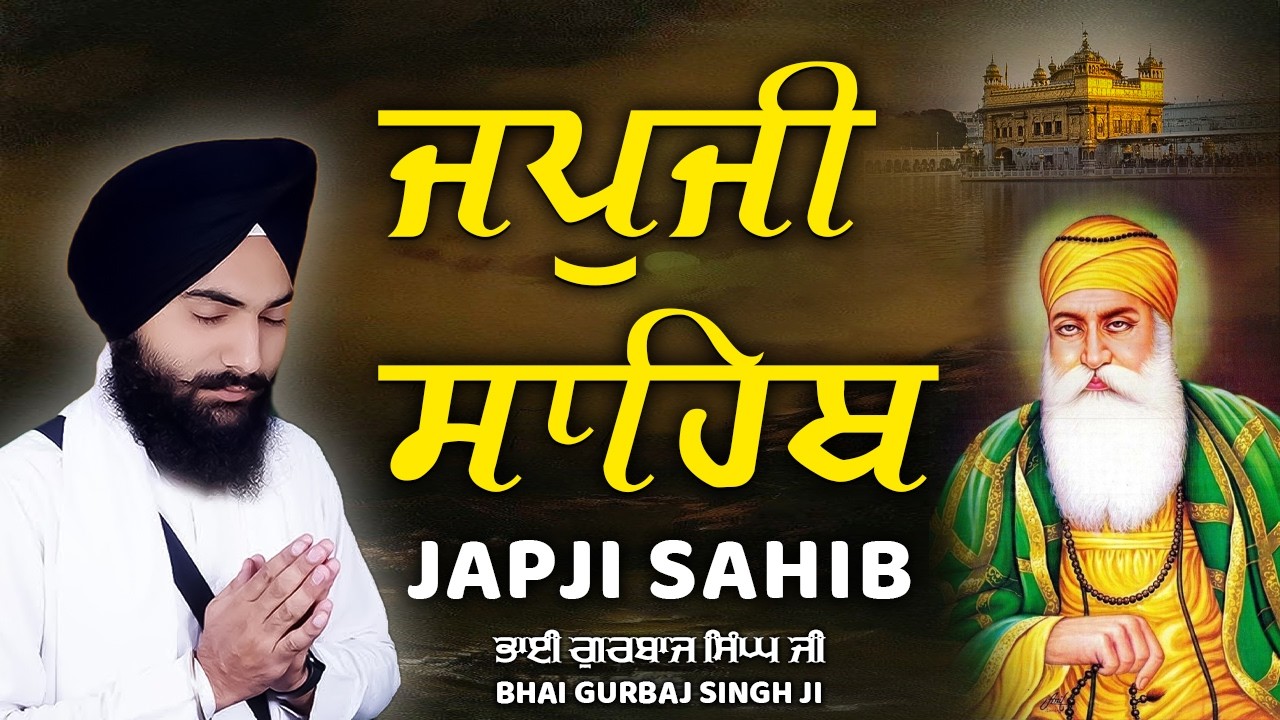 Japji Sahib Full Path | ਜਪੁਜੀ ਸਾਹਿਬ ਪਾਠ | Bhai Gurbaj Singh Ji | Nitnem Morning Prayer #wmk