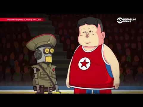 Попса, ракеты, репрессии. Главное о Ким Чен Ыне