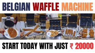 Start Your Waffle Business Now @ ₹20,000 | Best Waffle Machine In India