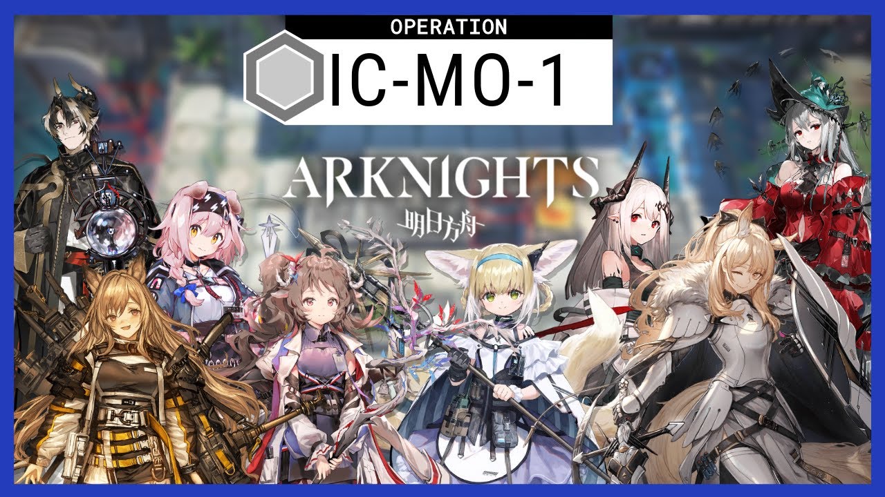 [Arknights] IC-MO-1 Easy AFK ft. Ceobe, Suzuran, Goldenglow, Mudrock ...