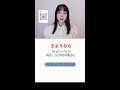 日语小教室