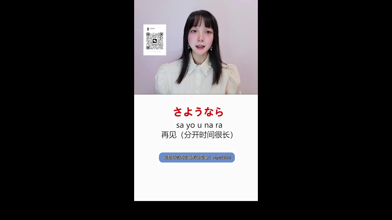 日语小教室