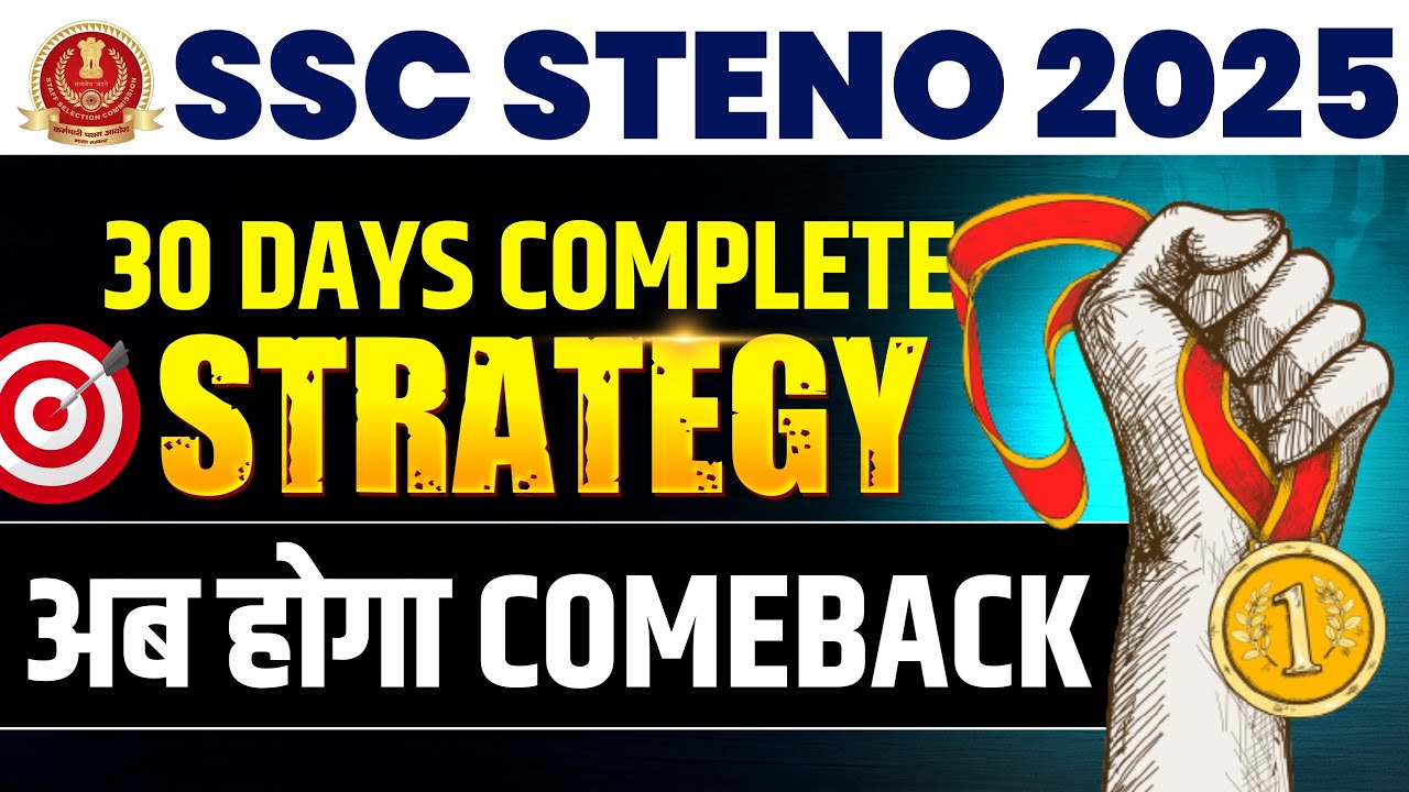 Last 30 Days Strategy for SSC Stenographer 2025 Skill Test | Dictation ...