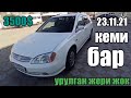 авторынок бишкек/хонда авансер/ срочно сатыка чыкты