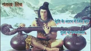 🛑Sab Hai Apoorn Sangeet Bina || Devon Ke Dev Mahadev ||
