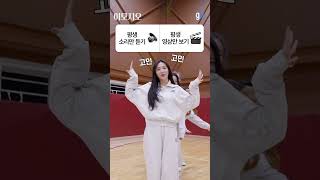 끝까지 해피엔딩😆 VS 여운있는 새드엔딩😭 #CherryBullet 의 선택은? | #이모지오 #shorts