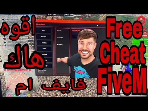 اقوه هاك فايف ام وفيه سحب ملفات سيرفر     