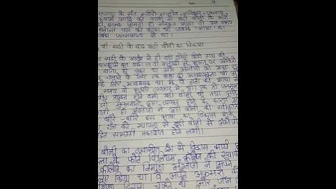 BEGLA 135 Ignou Solved Assignment 2020-21