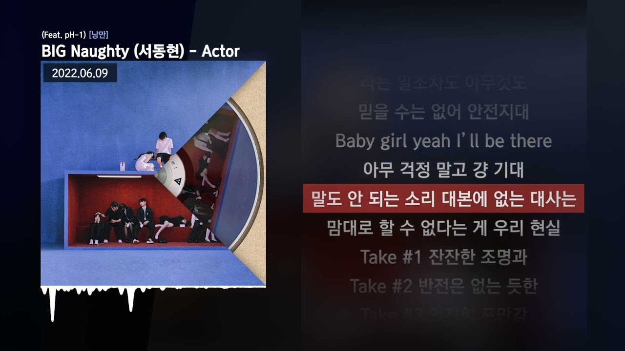 Big Naughty 서동현 Feat Ph 1 Actor Text Songtextes De