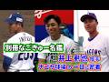 ドラゴンズ情報の人気動画「なごきゅー名鑑」に登場！ #井上剣也 投手のナゴヤ球場でのある一日に密着！