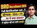 BRO Technician Recruitment 2026|| BRO iti technician vacancy 2026|| BRO ITI 2026