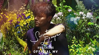 張敬軒 Hins Cheung《Sweet Escape》[ MV]